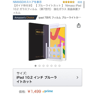 iPad 保護フィルム(保護フィルム)