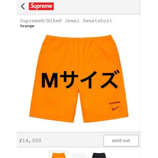 シュプリーム(Supreme)のSupreme Nike Jewel Sweatshort(ショートパンツ)