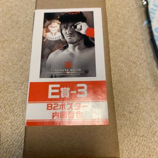 新日本プロレス くじ 2020 内藤哲也ポスター(格闘技/プロレス)