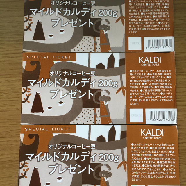 KALDI(カルディ)のKALDI スペシャルチケット3枚 チケットの優待券/割引券(フード/ドリンク券)の商品写真