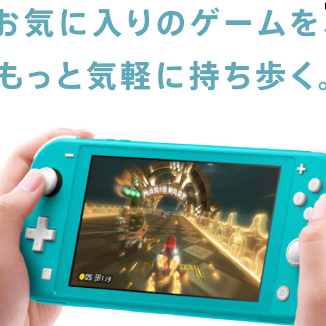 NINTENDO SWITCH LITE ターコイズ　新品未開封　送料無料