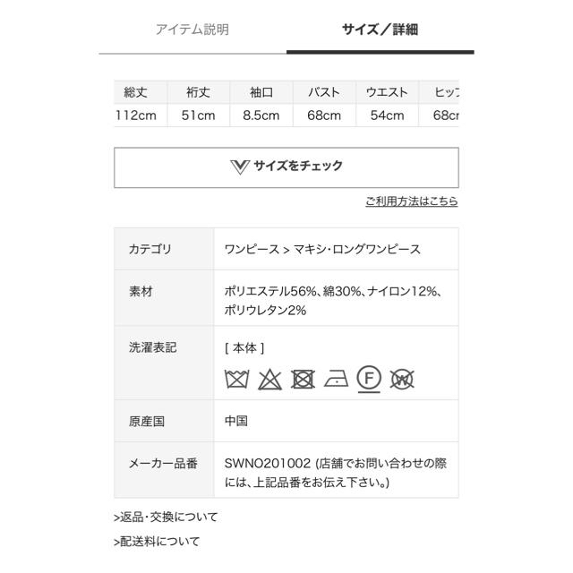 SNIDEL(スナイデル)のsnidel フロントボタンニットワンピース レディースのワンピース(ロングワンピース/マキシワンピース)の商品写真