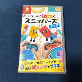 ニンテンドースイッチ(Nintendo Switch)のいっしょにチョキッと スニッパーズ プラス Switch(家庭用ゲームソフト)