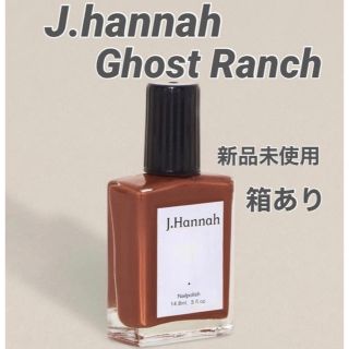 トゥデイフル(TODAYFUL)の【J.hannah】Ghost Ranch ゴーストランチ 箱あり(マニキュア)