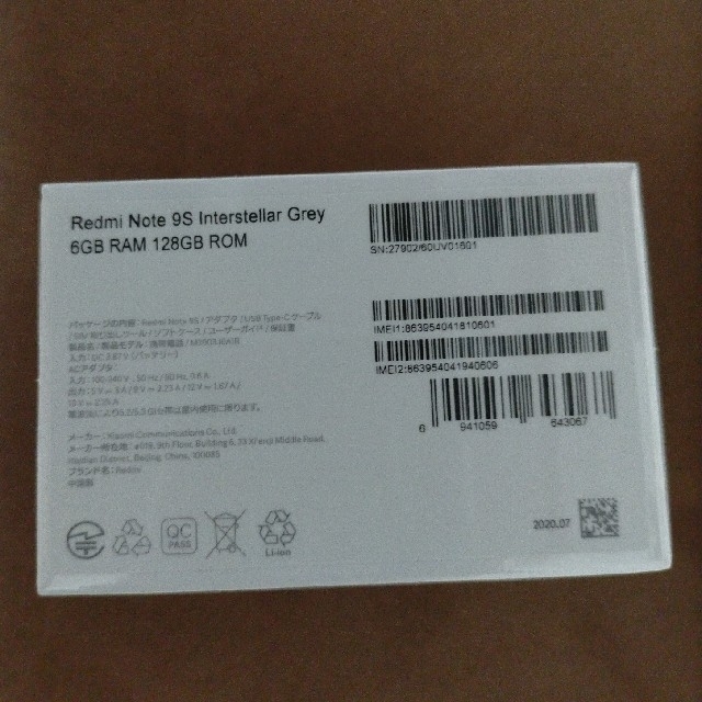 Redmi Note 9s Intersteller Grey 6GB RAMスマートフォン本体