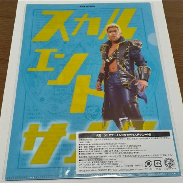 新日本プロレスくじ クリアファイル 2枚セット(ステッカー付き)☆非売品☆ スポーツ/アウトドアのスポーツ/アウトドア その他(格闘技/プロレス)の商品写真