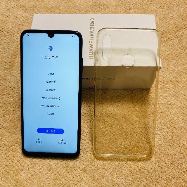 タティ様用　Huawei nova lite3 ブルーsimフリー  スマホ/家電/カメラのスマートフォン/携帯電話(スマートフォン本体)の商品写真