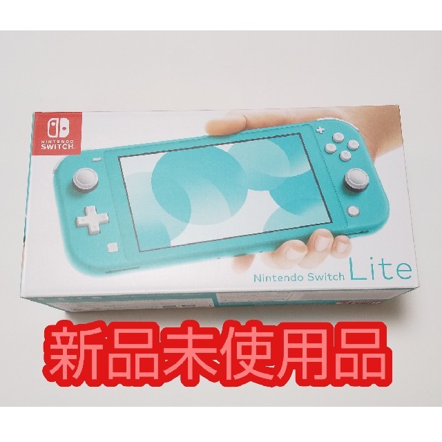 値下！新品未使用品! NINTENDO SWITCH LITE ターコイズ - www ...