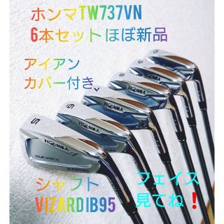 ホンマゴルフ(本間ゴルフ)の一時値下げホンマ HONMA TW737Vn 6本 ほぼ新品 アイアンカバー付き(クラブ)