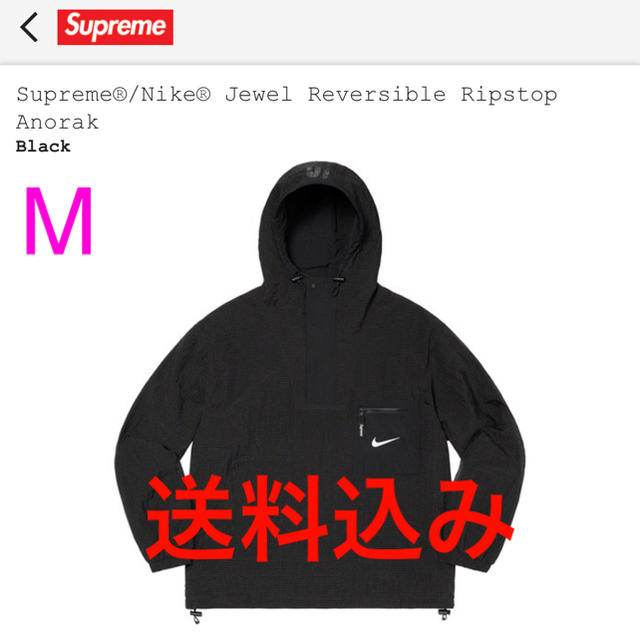 Supreme/Nike Jewel Reversible Ripstop