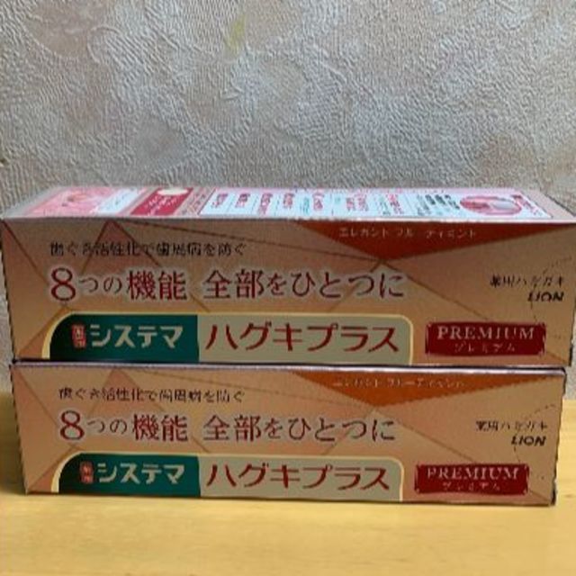 LION(ライオン)の【新品】システマ ハグキプラス 音波アシストブラシ＋薬用ハミガキ(2本)セット コスメ/美容のオーラルケア(歯ブラシ/デンタルフロス)の商品写真