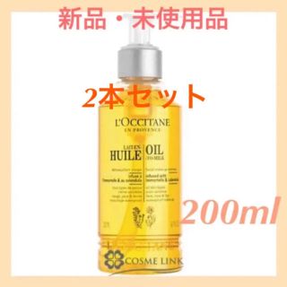 ロクシタン(L'OCCITANE)のL'OCCITANE センスレシピ クレンジングオイル 200ml 2本セット(クレンジング/メイク落とし)