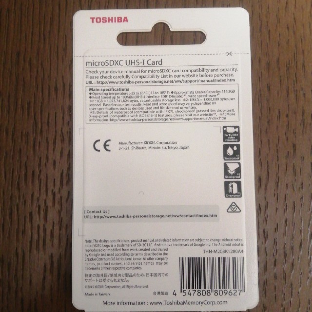 東芝(トウシバ)の東芝 TOSHIBA 128GB microSDカード マイクロSDカード　1枚 スマホ/家電/カメラのPC/タブレット(PC周辺機器)の商品写真