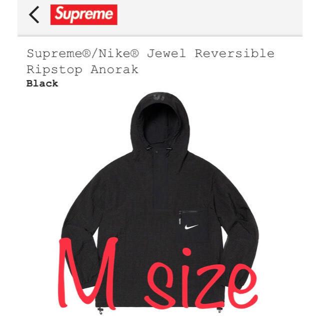 ナイロンジャケット【黒M】Supreme Nike Reversible Anorak アノラック