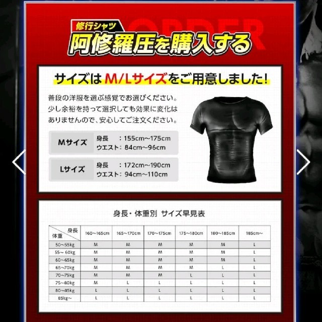 【訳あり】加圧シャツ ブラック Lサイズ スポーツ/アウトドアのトレーニング/エクササイズ(トレーニング用品)の商品写真