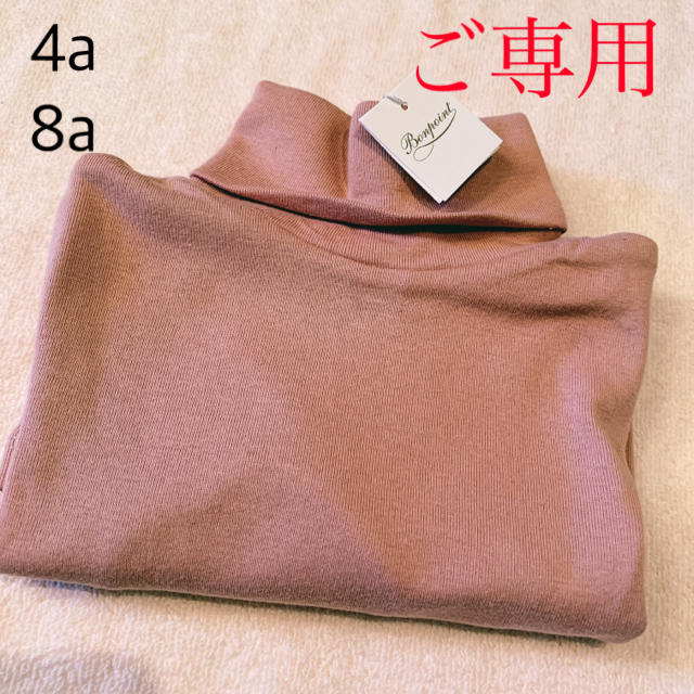 Bonpoint(ボンポワン)の【ぷーこ様 ご専用】おまとめ キッズ/ベビー/マタニティのキッズ服女の子用(90cm~)(その他)の商品写真