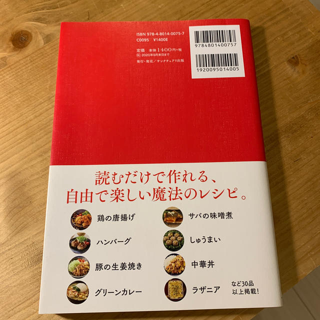 カレンの台所 エンタメ/ホビーの本(料理/グルメ)の商品写真