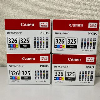 キヤノン(Canon)のCanon BCI-326 + 325 5色マルチパック　4箱(PC周辺機器)