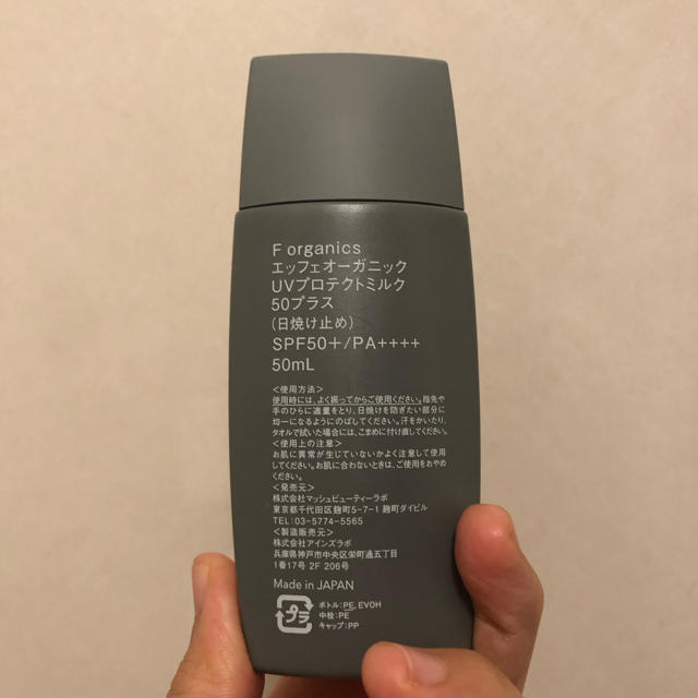 F organics(エッフェオーガニック)の【値下げしました】uvプロテクトミルク エッフェオーガニック コスメ/美容のボディケア(日焼け止め/サンオイル)の商品写真