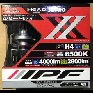 ipf led 141hlb2 コンパクト ファンレス 軽トラなどに！ 新品(汎用パーツ)