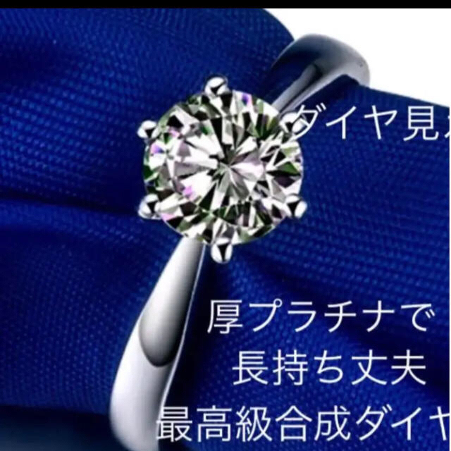 最高級合成ダイヤモンド◇1カラット◇結婚指輪トラベルジュエリー