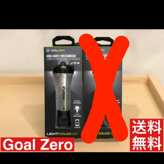 Goal Zero LIGHTHOUSE micro FLASH 充電式LED