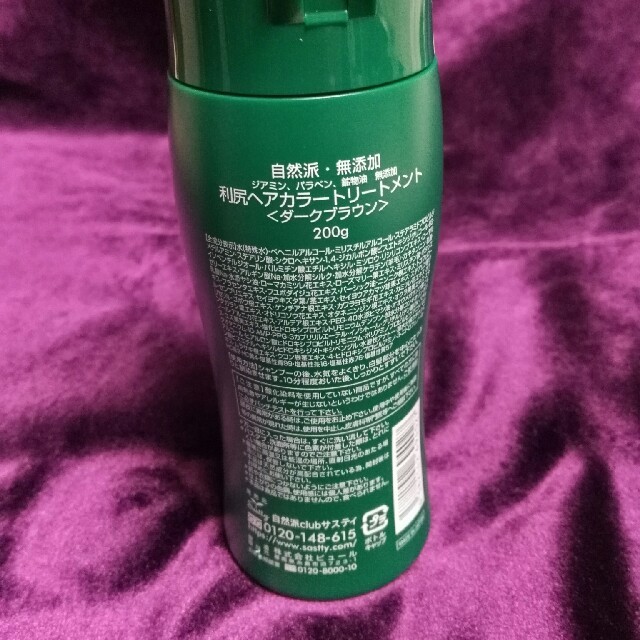 利尻ヘアカラートリートメント ダークブラウン(200g)2本セットの通販 by ゆゆ's shop|ラクマ 利尻ヘアカラートリートメント ダークブラウン(200g)2本セットの通販 by ゆゆ's shop|ラクマ