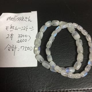 melissaさん(その他)