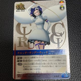 Bandai Bleachソウルカードバトル チルッチ サンダーウィッチs612の通販 ラクマ Bandai Bleachソウルカードバトル チルッチ サンダーウィッチs612の通販 ラクマ