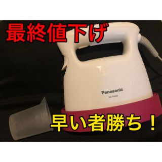 パナソニック(Panasonic)の【値下げ中】Panasonic 衣類スチーマー NI-FS300-W(アイロン)