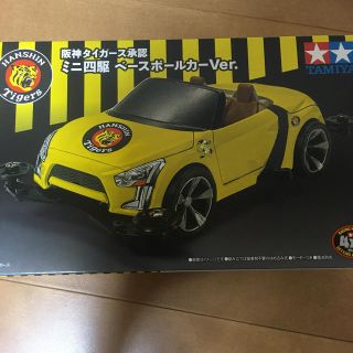 ハンシンタイガース(阪神タイガース)のアクア様専用　阪神タイガース承認　ミニ四駆ベースボールカーVer. TAMIYA(模型/プラモデル)