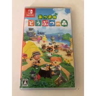 ニンテンドースイッチ(Nintendo Switch)のあつまれ どうぶつの森 Switch(家庭用ゲームソフト)