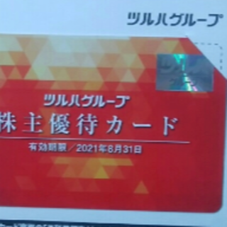 ツルハ　株主優待カード(その他)