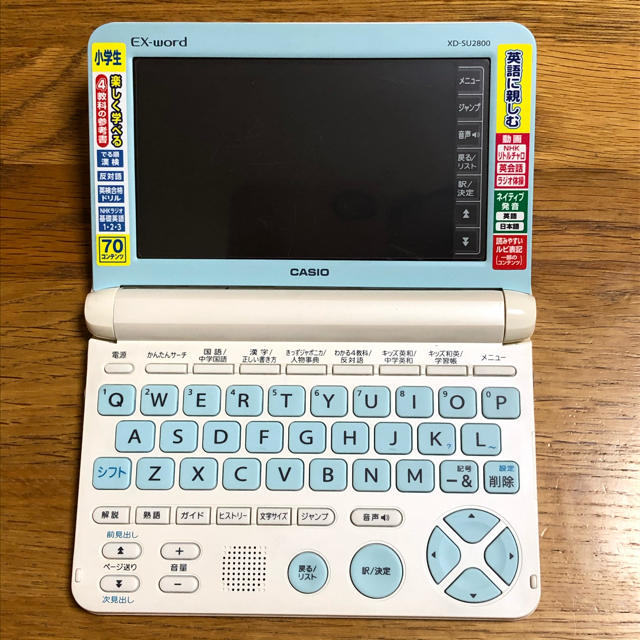 スマホ/家電/カメラカシオ 電子辞書 エクスワード 小学生モデル XD-SU2800