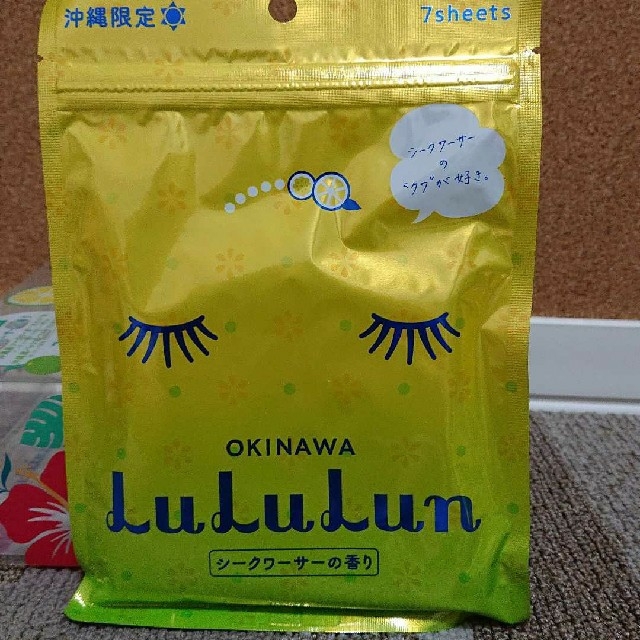 【未使用】沖縄限定 LuLuLun シークワーサーの香り&おまけパック コスメ/美容のスキンケア/基礎化粧品(パック/フェイスマスク)の商品写真