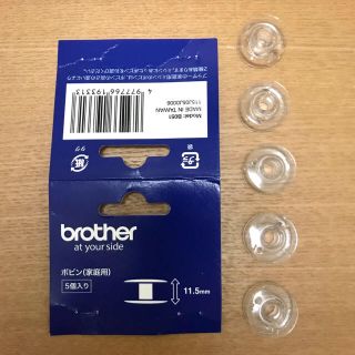 ブラザー(brother)のbrother ボビン 11.5mm 5個入り(各種パーツ)