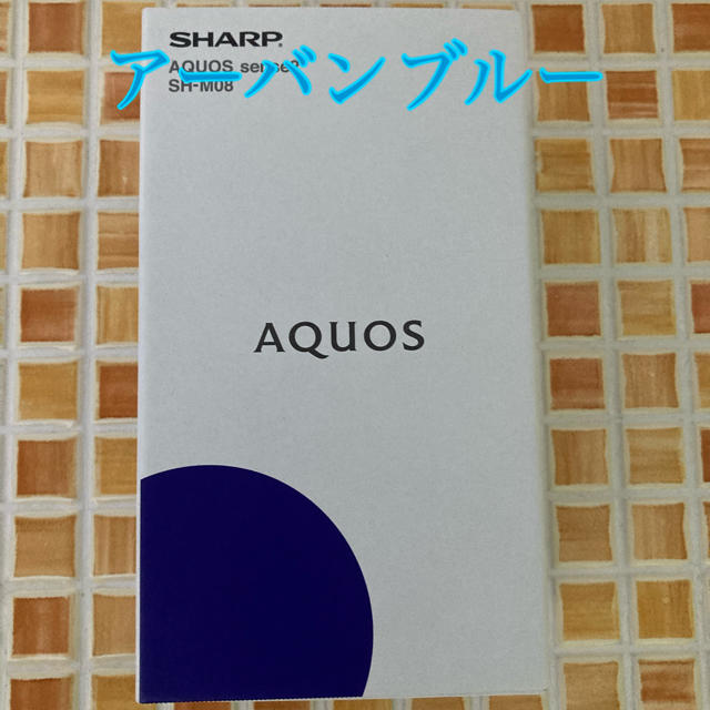 AQUOS sense2 SH-M08　simフリー版　アーバンブルー