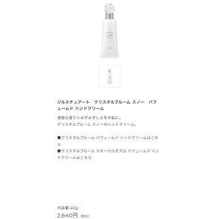 ジルスチュアート(JILLSTUART)の新品未開封　ジルスチュアート　ハンドクリーム(ハンドクリーム)