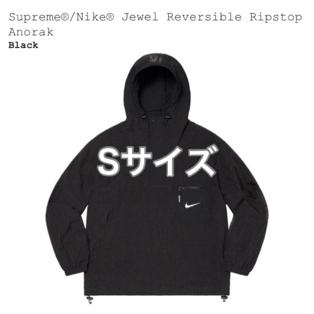 メンズSupreme Nike Reversible Ripstop Anorak S