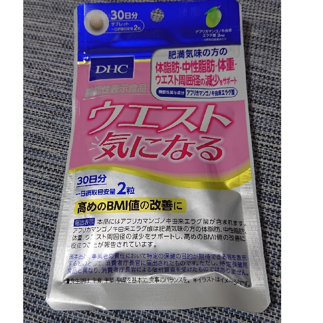 DHC(ディーエイチシー)のDHC  サプリメント  ウエスト気になる   コスメ/美容のダイエット(ダイエット食品)の商品写真