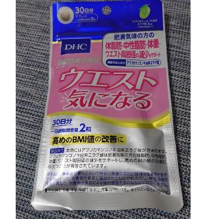 ディーエイチシー(DHC)のDHC  サプリメント  ウエスト気になる  (ダイエット食品)