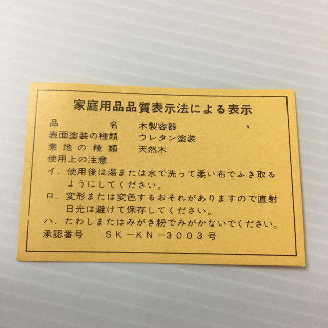 【新品未使用品】④ 菓子盆　天然木　鉄木箸付き　セット インテリア/住まい/日用品のキッチン/食器(その他)の商品写真