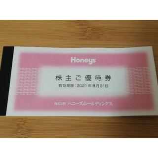 ハニーズ(HONEYS)の【送料無料】Honeys　ハニーズ　株主優待　3000円分(ショッピング)
