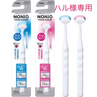 ライオン(LION)のNONIO(ノニオ)舌クリーナー2本セット(口臭防止/エチケット用品)