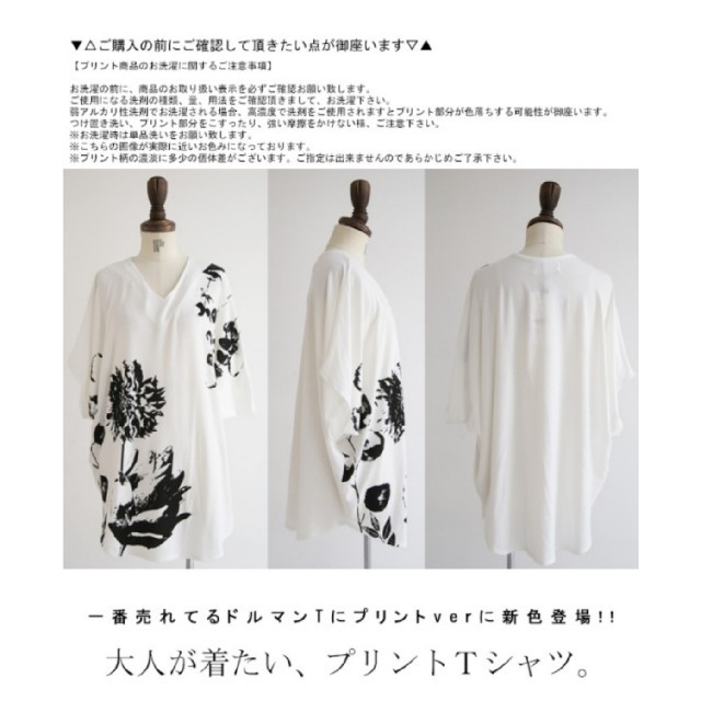 [antiqua] [アンティカ] 花柄 ドルマン Tシャツ レディース 半袖