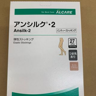 【でみリン様専用】アンシルク・2　パンスト　ブラックSサイズ(タイツ/ストッキング)