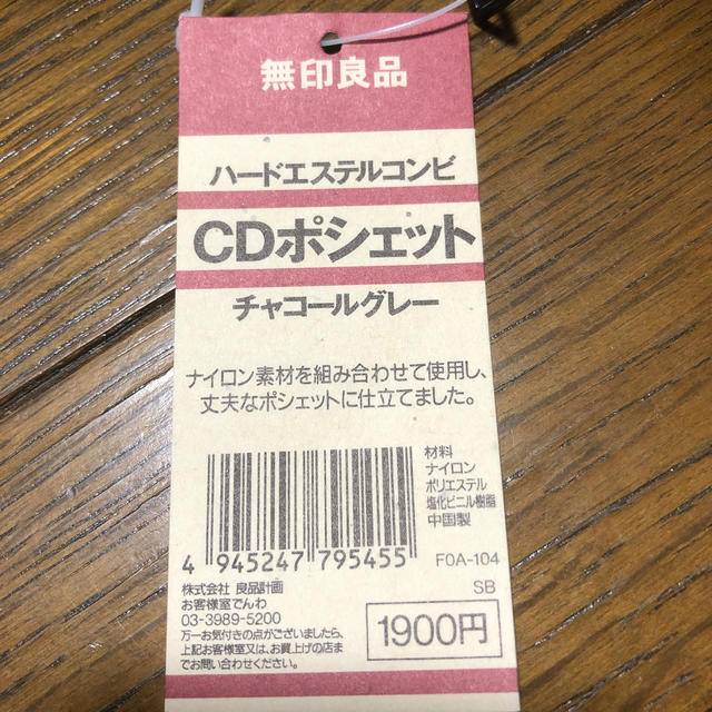 MUJI (無印良品)(ムジルシリョウヒン)のCDポシェット　無印良品 インテリア/住まい/日用品の収納家具(CD/DVD収納)の商品写真