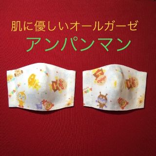 アンパンマン(アンパンマン)のアンパンマン　ハンドメイド　子供用　インナーマスク　2枚セット(その他)