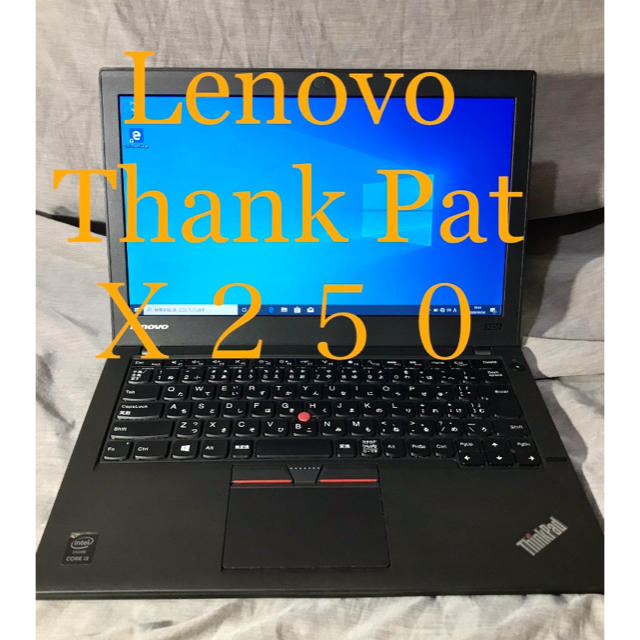 Lenovo　ThinkPad　 X250 corei3