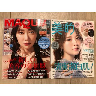 シュウエイシャ(集英社)のマキア10月号&美的10月号(美容)